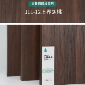 JLL-12Shangjie Walnut